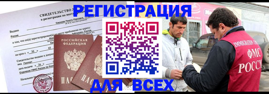 пропишу в квартире в Бологом