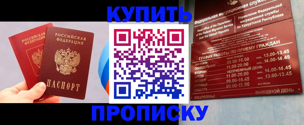 временная регистрация для школы в Бологом